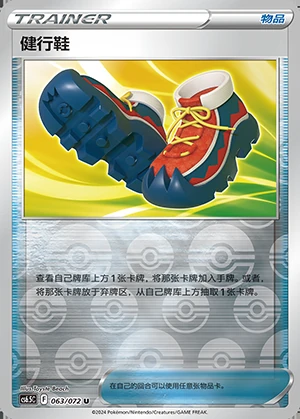 Jian Xing Xie Victory Lodestar Y1150