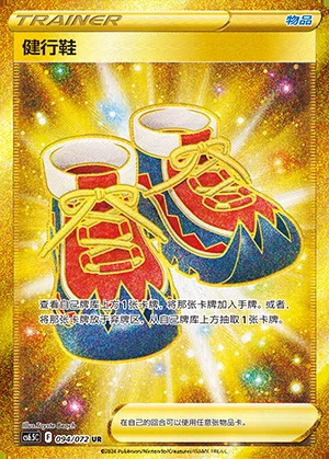 Jian Xing Xie Victory Lodestar Y1150
