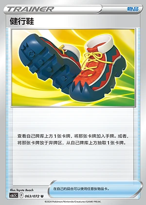 Jian Xing Xie Victory Lodestar Pokémon TCG Y1150