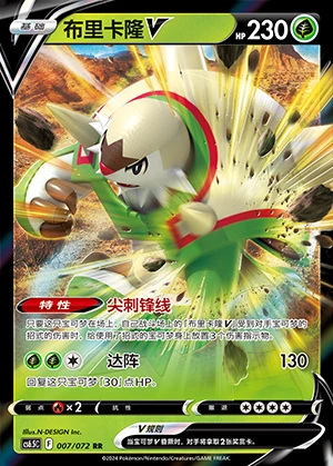 Chesnaught V Victory Lodestar Pokémon TCG Y1156