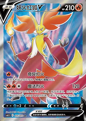 Delphox V Victory Lodestar Y1157