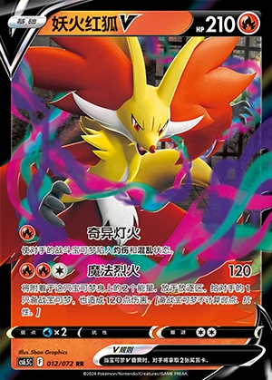 Delphox V Victory Lodestar Pokémon TCG Y1157