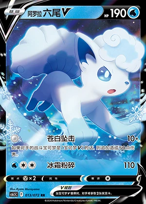 Alolan Vulpix V Victory Lodestar Pokémon TCG Y1158