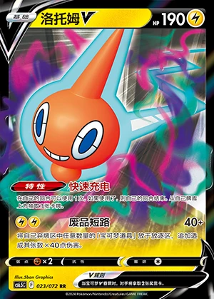 Rotom V Victory Lodestar Pokémon TCG Y1161