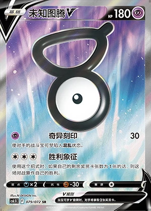 Unown V Victory Lodestar Y1164