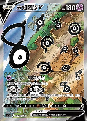 Unown V Victory Lodestar Y1164