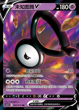 Unown V Victory Lodestar Pokémon TCG Y1164
