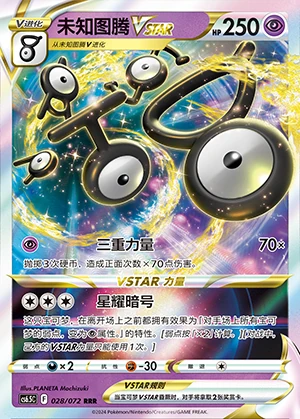 Unown VSTAR Victory Lodestar Pokémon TCG Y1165