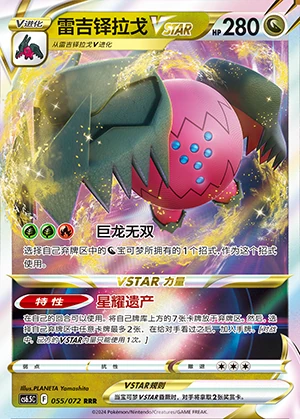 Victory Lodestar