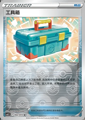Gong Ju Xiang Victory Lodestar Y1169