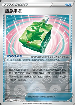 Ying Ji Guo Dong Victory Lodestar Y1170