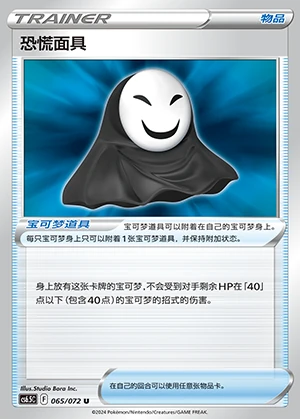 Kong Huang Mian Ju Victory Lodestar Pokémon TCG Y1171