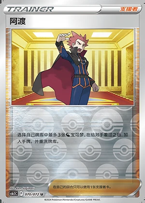 A Du Victory Lodestar Y1174