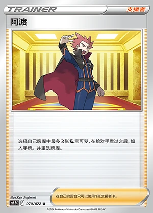 A Du Victory Lodestar Pokémon TCG Y1174