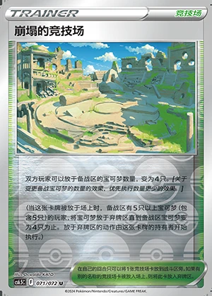 Beng Ta's Jing Ji Chang Victory Lodestar Y1175