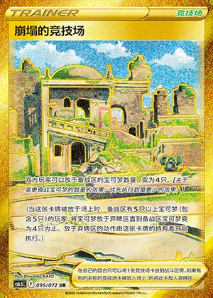 Beng Ta's Jing Ji Chang Victory Lodestar Y1175