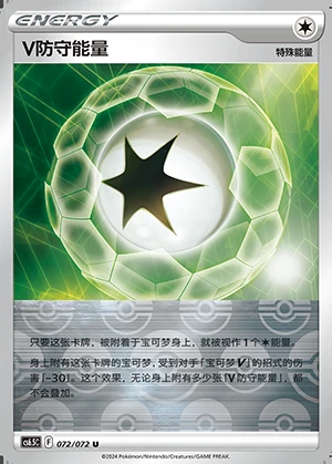 V Guard Energy Victory Lodestar Y1176