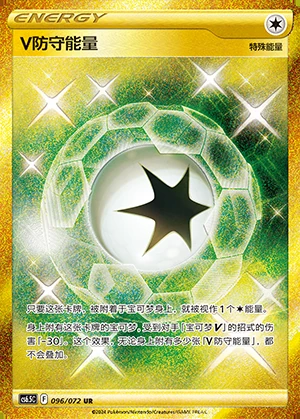 V Guard Energy Victory Lodestar Y1176