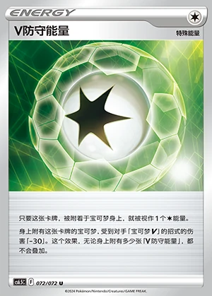 V Guard Energy Victory Lodestar Pokémon TCG Y1176