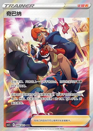 Qi Ba Na Victory Lodestar Y831