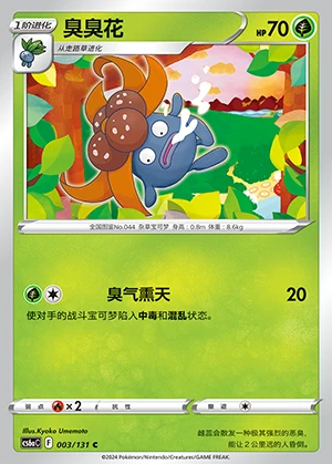Gloom Marine Shadow Pokémon TCG P044