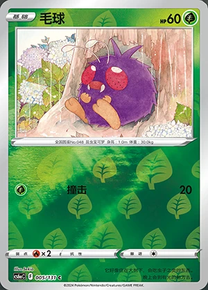 Venonat Marine Shadow P048
