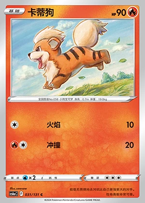 Growlithe Marine Shadow Pokémon TCG P058
