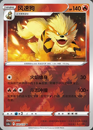 Arcanine Marine Shadow P059
