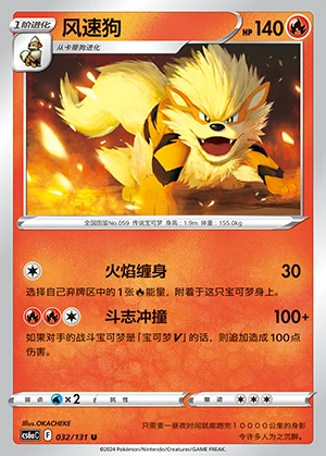 Arcanine Marine Shadow Pokémon TCG P059