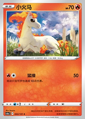 Ponyta Marine Shadow Pokémon TCG P077