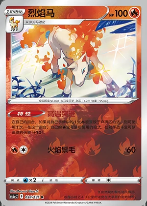 Rapidash Marine Shadow P078