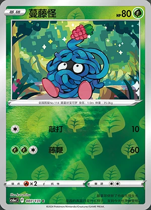 Tangela Marine Shadow P114