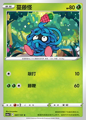 Tangela Marine Shadow Pokémon TCG P114
