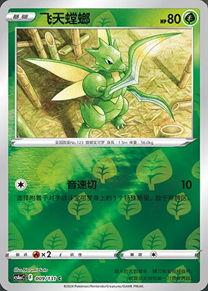 Scyther Marine Shadow P123