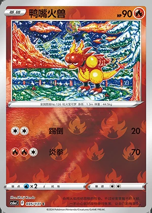 Magmar Marine Shadow P126