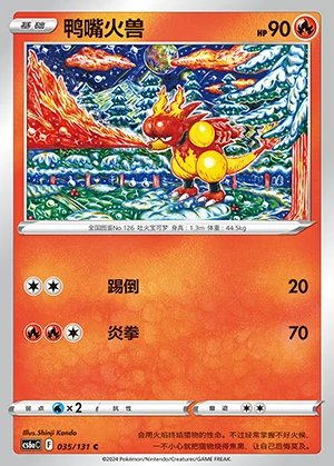 Magmar Marine Shadow Pokémon TCG P126
