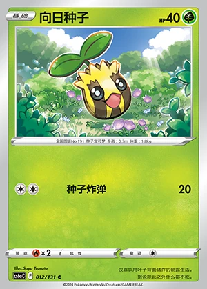 Sunkern Marine Shadow Pokémon TCG P191