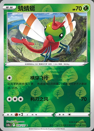 Yanma Marine Shadow P193