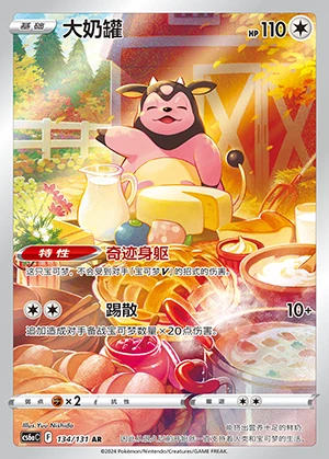 Miltank Marine Shadow P241