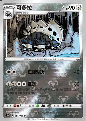 Lairon Marine Shadow P305