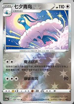 Altaria Marine Shadow P334