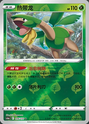 Tropius Marine Shadow P357
