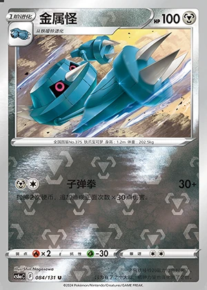 Metang Marine Shadow P375