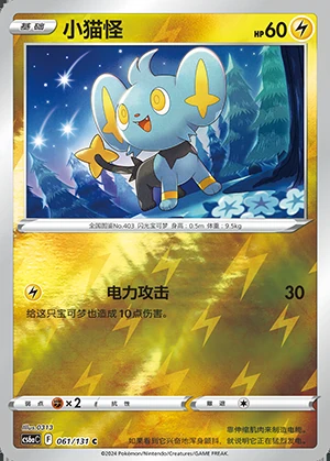 Shinx Marine Shadow P403