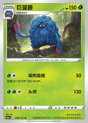 Tangrowth Marine Shadow Pokémon TCG P465