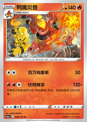 Magmortar Marine Shadow Pokémon TCG P467