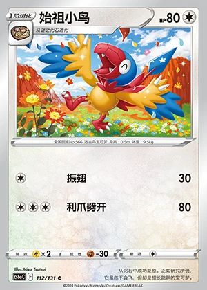 Archen Marine Shadow Pokémon TCG P566