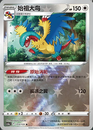 Archeops Marine Shadow P567