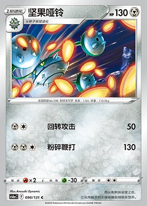 Ferrothorn Marine Shadow Pokémon TCG P598