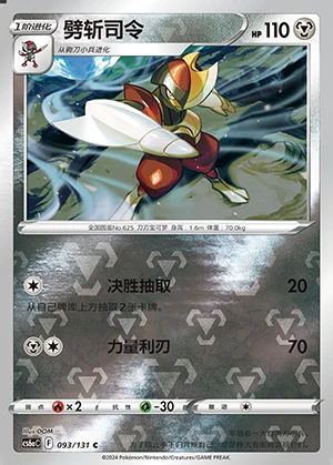 Bisharp Marine Shadow P625